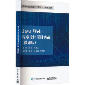 Java WebO(sh)ӋĿ(sh)(zhn)΢n棩