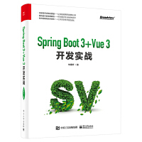 Spring Boot 3 +Vue 3_l(f)(zhn)