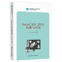 AutoCAD 2021c(yng)ã21o܄(chung)˲B(yng)ϵн̲ġCеO(sh)ӋϵУ