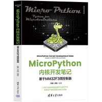 MicroPythonȺ_l(f)PӛMM32F3΢