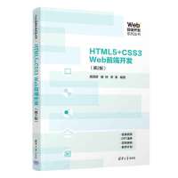 HTML5+CSS3 Webǰ_(ki)l(f)2棩