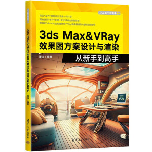 3ds Max&VRayЧDO(sh)Ӌ(j)cȾֵ