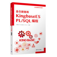 }(sh)(j)KingbaseES PL/SQL