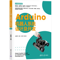 ArduinoC(j)ϵy(tng)O(sh)Ӌ(j)_l(f)