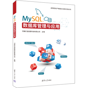 MySQL(sh)(j)c