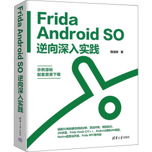 Frida Android SO댍(sh)`