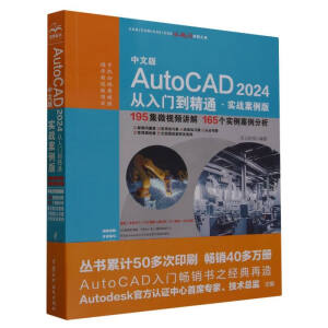 İAutoCAD 2024 Tͨ (zhn)ҕl CADCAMCAE΢ҕlvϵautocad̲ԌW(xu)C(j)