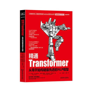 ͨTransformer_(ki)ʼ(gu)M(jn)NLPģ