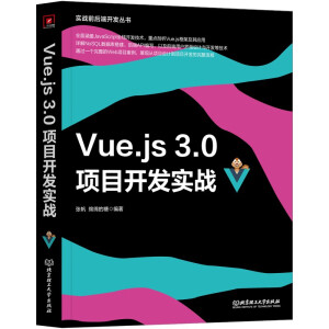 Vue.js 3.0(xing)Ŀ_(ki)l(f)(sh)(zhn)