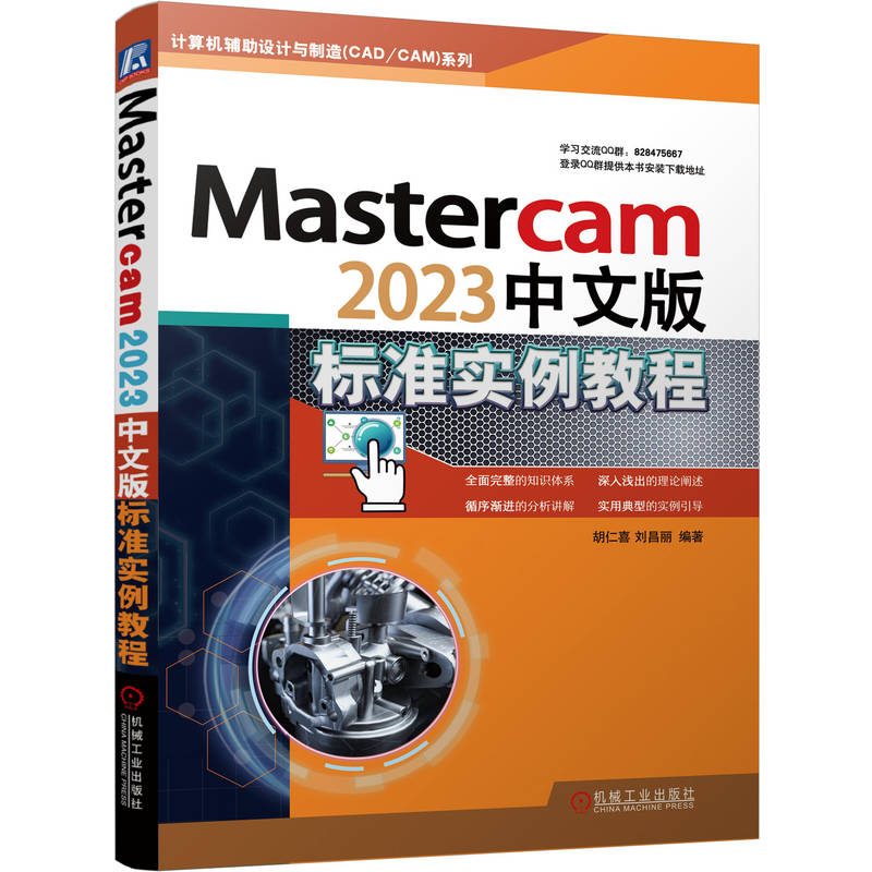 Mastercam2023İ˜ʌ̳