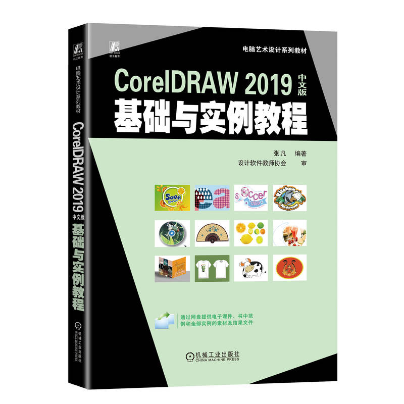 CorelDRAW 2019İAc̳ 