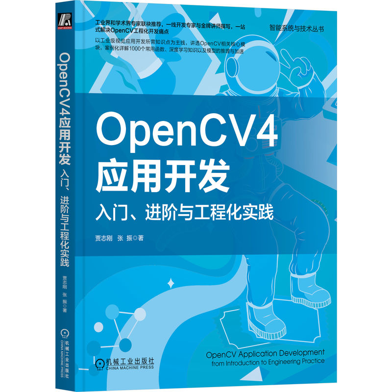 OpenCV4(yng)_l(f)TM(jn)Ac̻(sh)`