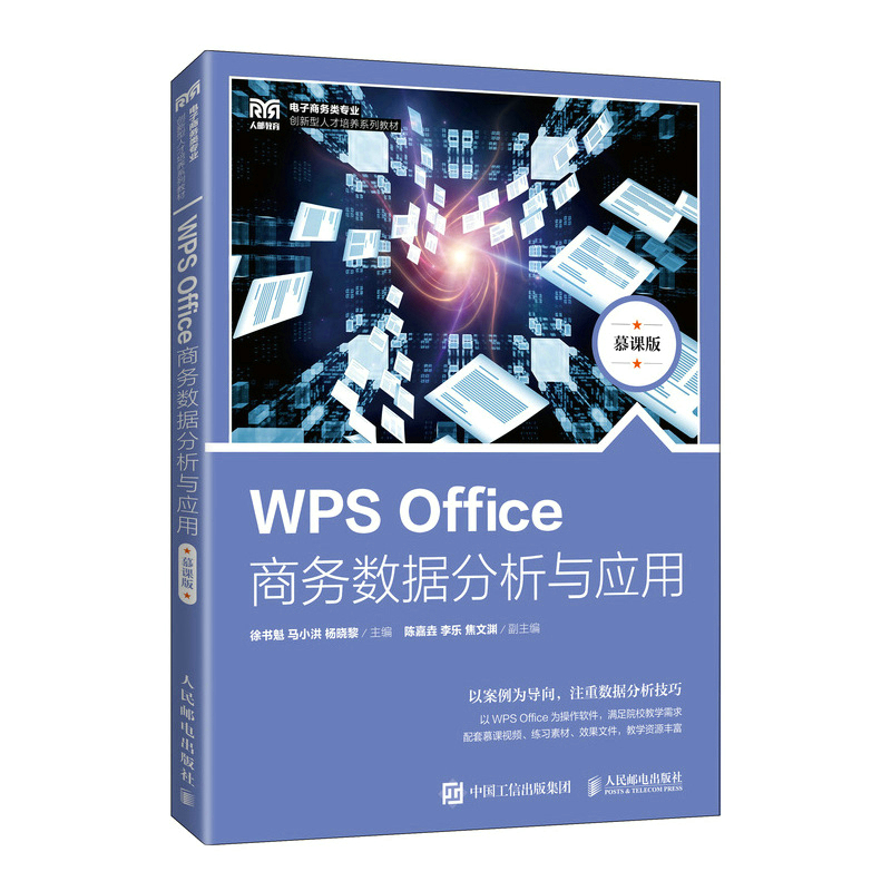 WPS Officē(w)(sh)(j)cãĽn棩