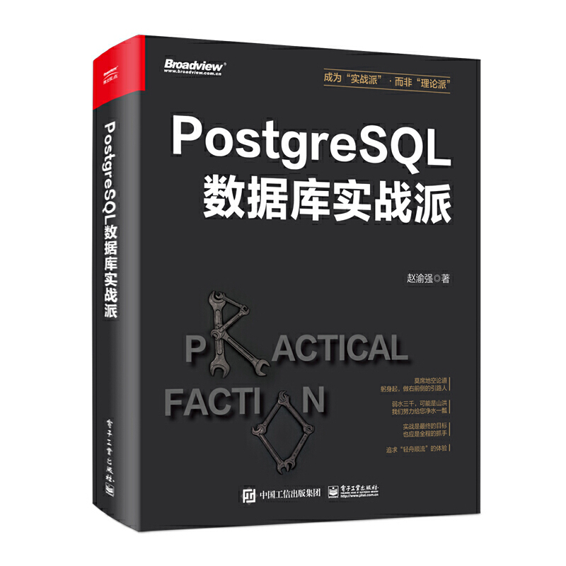 PostgreSQL(sh)(j)(k)(sh)(zhn)