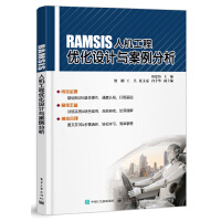 RAMSIS˙C̃(yu)OӋc