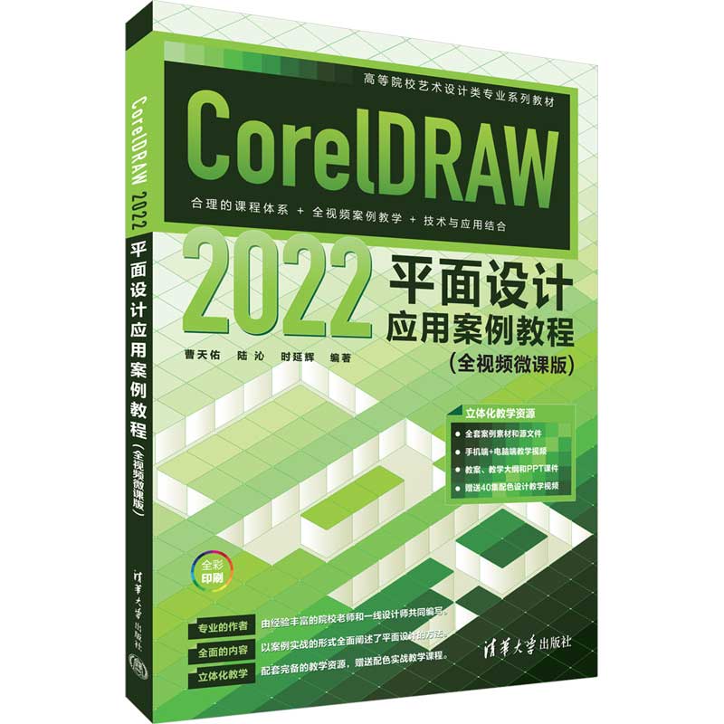 CorelDRAW 2022ƽO(sh)Ӌ(j)(yng)ð̳̣ȫҕl΢n棩