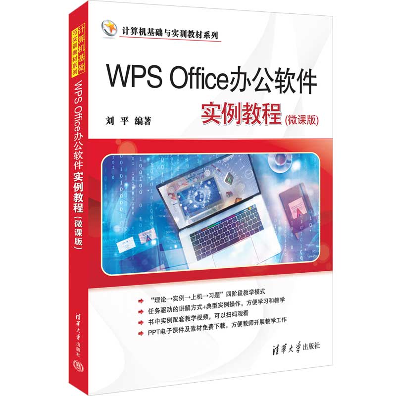 WPS Officekܛ(sh)̳(΢n)