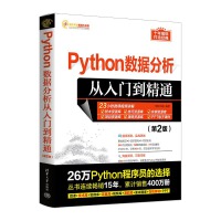 Python(sh)(j)Tͨ2棩