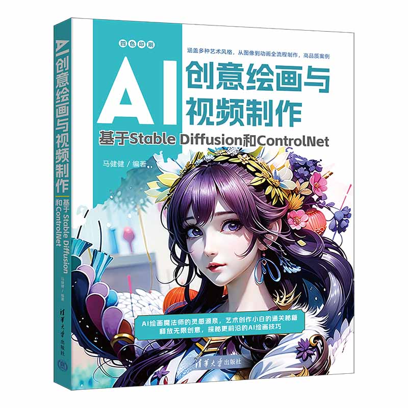 AI(chung)L(hu)cҕlStable DiffusionControlNet