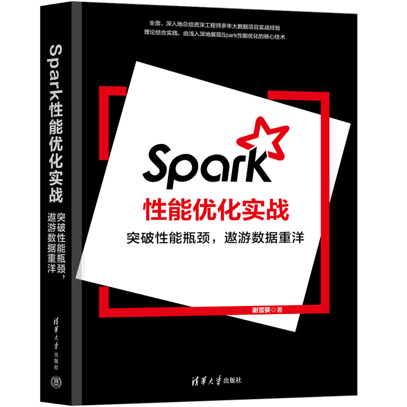 Spark܃(yu)(zhn)