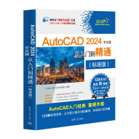 AutoCAD 2024İT(mn)ͨ(bio)(zhn)棩