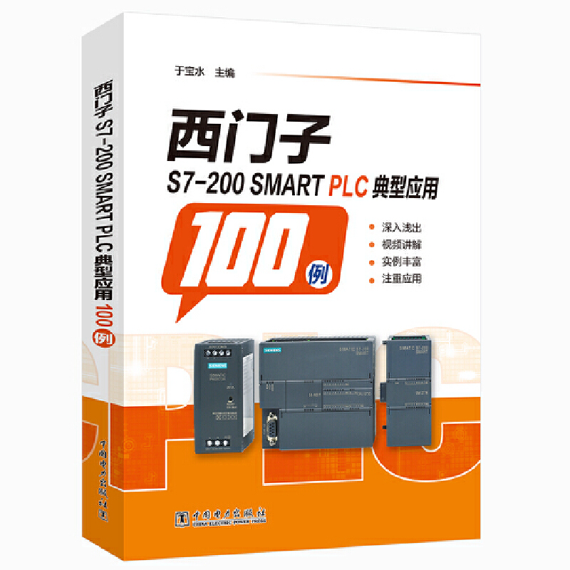 TS7-200 SMART PLC͑100