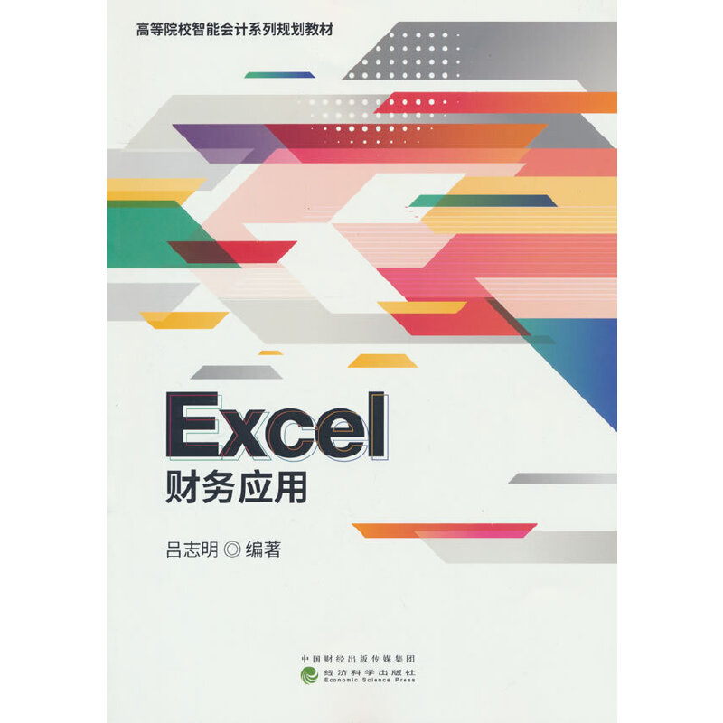 Excelؔ(ci)(w)(yng)