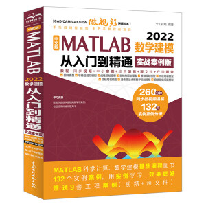 İ MATLAB 2022(sh)W(xu)ģT(mn)ͨ(sh)(zhn)棩CAD/CAM/CAE/EDA΢ҕlvϵ matla