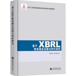 XBRLؔ(ci)(w)(bo)l(f)չcur(ji)о