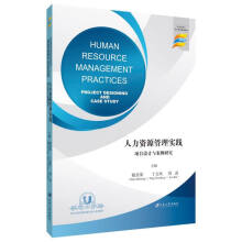 YԴ팍` : ĿO(sh)Ӌcо=Human Resource Management PracticesProject Designing and Case Study