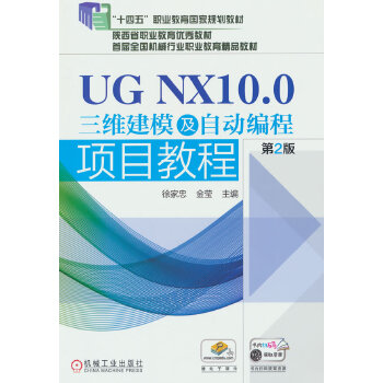 UG NX10.0SģԄӾ(xing)Ŀ̳ 2