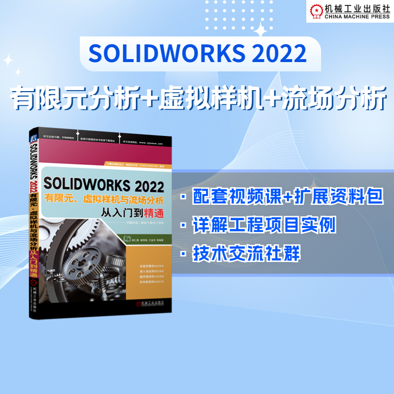 SOLIDWORKS2022Ԫ̓MәC(j)c(chng)Tͨ