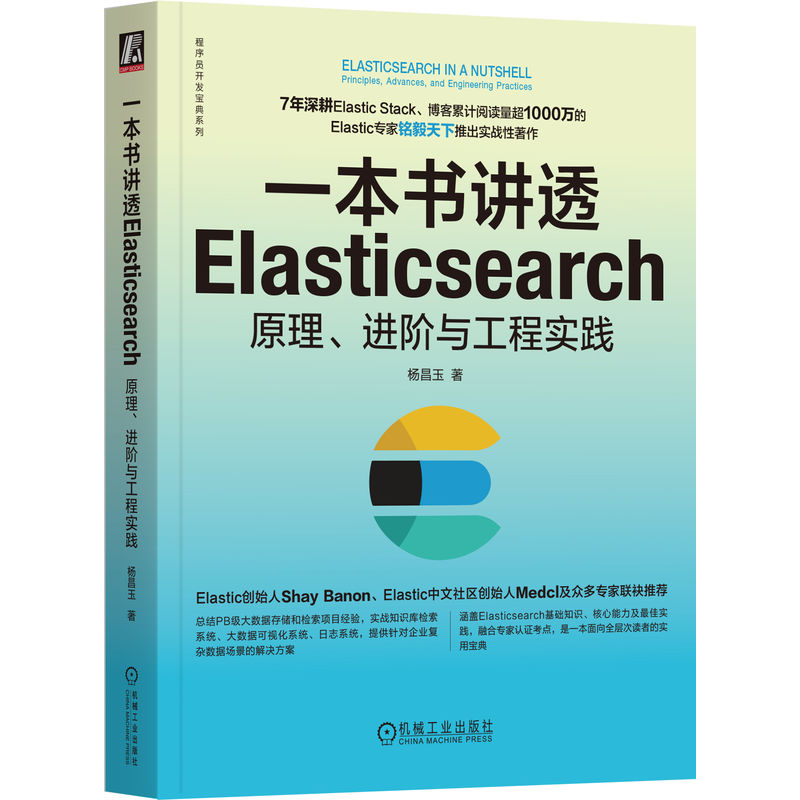 һv͸ElasticsearchԭM(jn)Ač(sh)`  