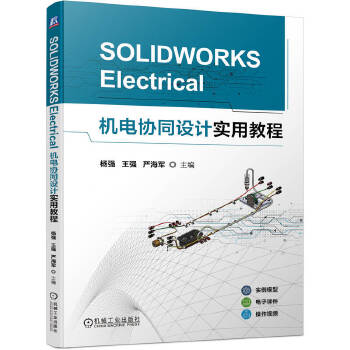  SOLIDWORKS ElectricalC늅f(xi)ͬO(sh)Ӌý̳   (yn)܊