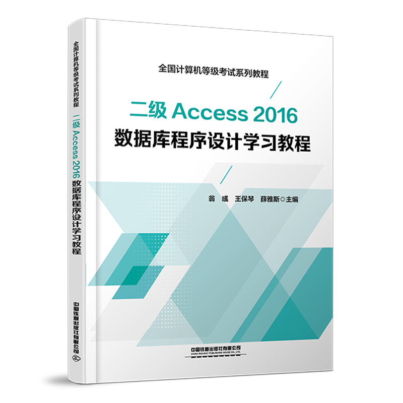 Access 2016(sh)(j)OӋW̳