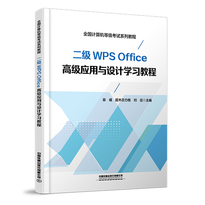 (j)WPS Office߼(j)(yng)cO(sh)Ӌ(j)W(xu)(x)̳