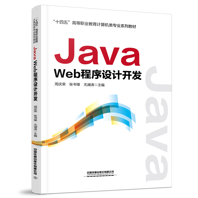 Java WebO(sh)Ӌ(j)_(ki)l(f)