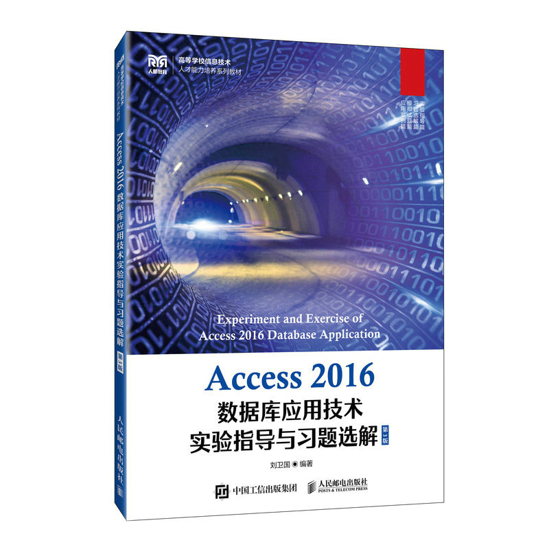 Access 2016(sh)(j)쑪(yng)üg(sh)(sh)(yn)ָ(do)c(x)}x⣨3棩