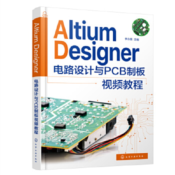 Altium Designer·O(sh)Ӌ(j)cPCBưҕl̳