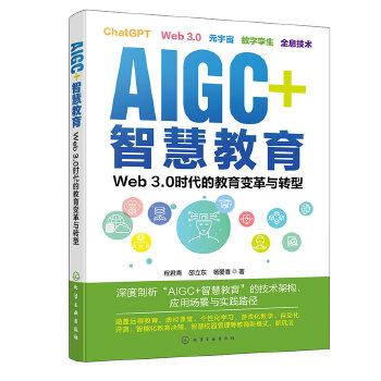 AIGC+ǻ۽Web 3.0r(sh)Ľ׃cD(zhun)