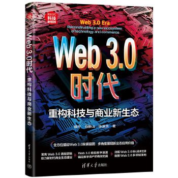 Web3.0rؘƼc̘I(y)B(ti)rƼN