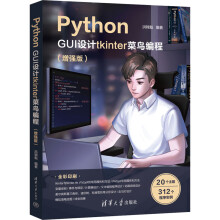 Python GUIO(sh)Ӌtkinter Ḅ棩