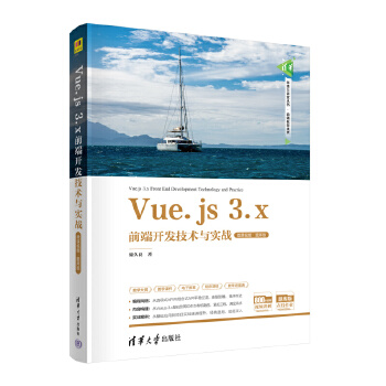  Vue.js 3.xǰ_l(f)gc(zhn)΢nҕl}棩