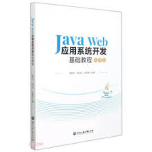 Java Web(yng)ϵy(tng)_(ki)l(f)A(ch)̳(΢n)