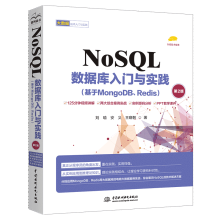 NoSQL(sh)(j)Tc(sh)`MongoDBRedis2棩NoSQL(sh)(j)쌍(sh)(zhn) NoSQL(sh)(j)켼g(sh)c(yng) 