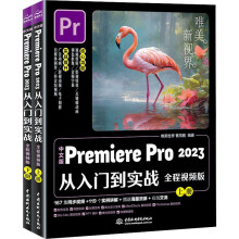 İPremiere Pro 2023T(zhn)