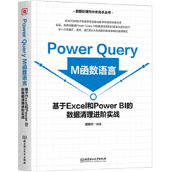 Power Query M(sh)Z(y)ԣExcelPower BIĔ(sh)(j)M(jn)A(sh)(zhn)