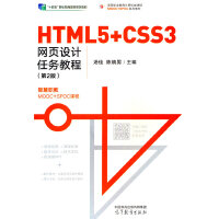 HTML5+CSS3W(wng)O(sh)Ӌ΄ս̳(2)