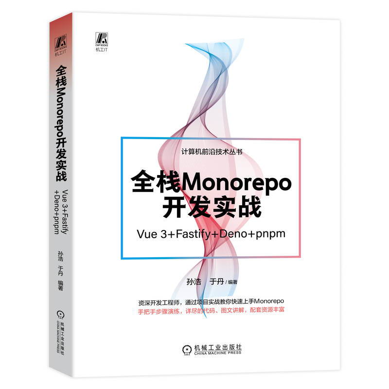 ȫMonorepo_(ki)l(f)(sh)(zhn)Vue 3+Fastify+Deno+pnpm