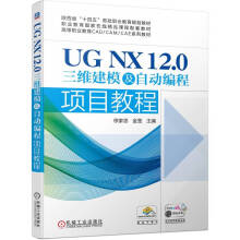 UG NX 12.0SģԄ(dng)(xing)Ŀ̳